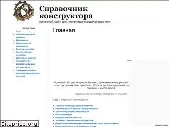 spravconstr.ru