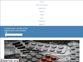 spravkaaptek.ru thumbnail