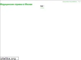sprawka-moscow.net