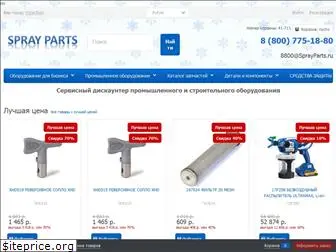 sprayparts.ru