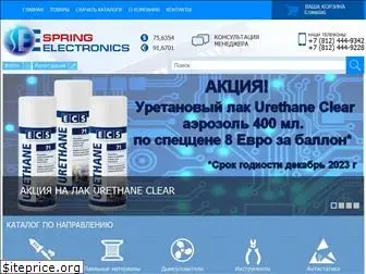 spring-e.com