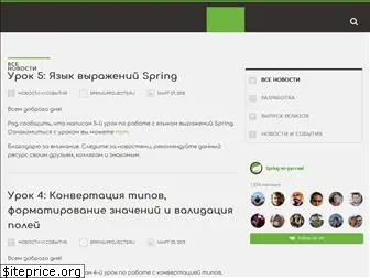 spring-projects.ru