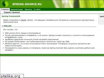 spring-source.ru