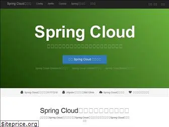 springcloud.cc