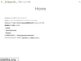 springframework.jp