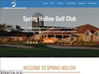 springhollowgolf.com