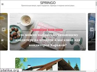springo.com.ua