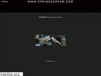 springscream.com