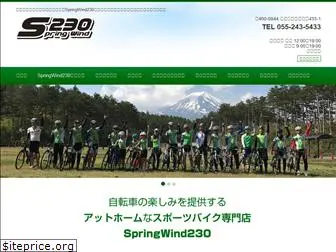 springwind230.com