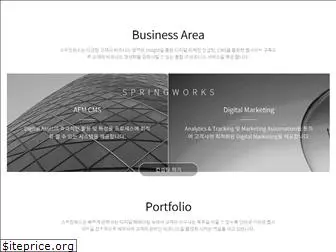 springworks.co.kr