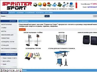 sprintersport.ru