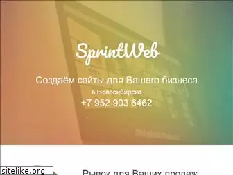 sprintweb.ru