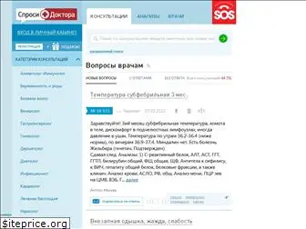 sprosidoktora.ru