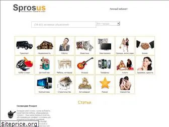 sprosus.com.ua