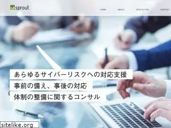 sproutgroup.co.jp