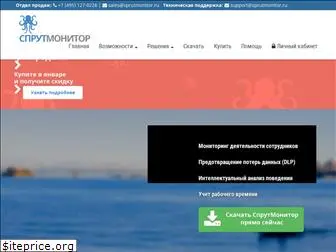 sprutmonitor.ru