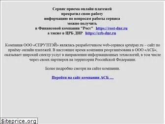 sprutpay.ru