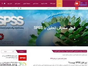 spss-iran.com