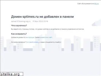 sptimes.ru