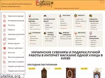 spusk.com.ua