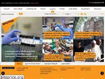sputnik-georgia.com
