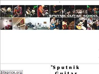 sputnikguitarschool.com