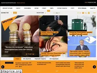 www.sputniknews.kz website price