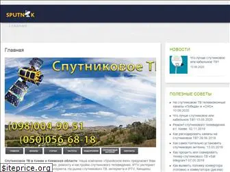 sputnikovoe-kiev.com.ua