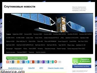 sputnikovoe-tv.com.ua