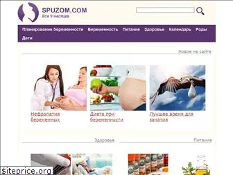 spuzom.com