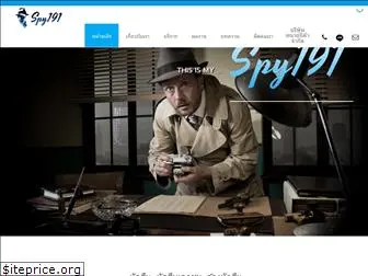spy191.com