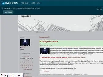 spydell.livejournal.com