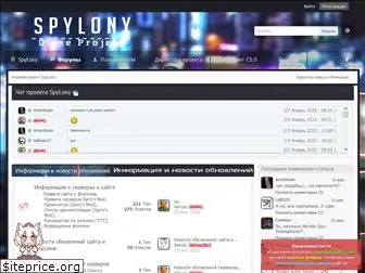 spylony.ru