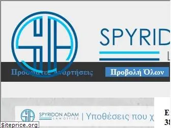 spyridonadamnet.blogspot.com
