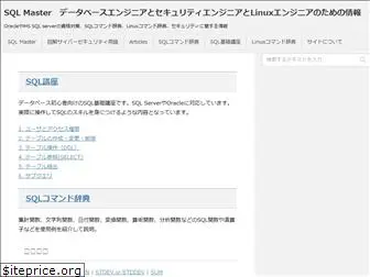 sql-master.net