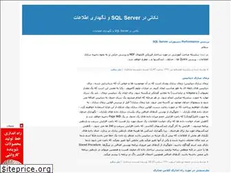 sqlserveroptimizer.blogfa.com