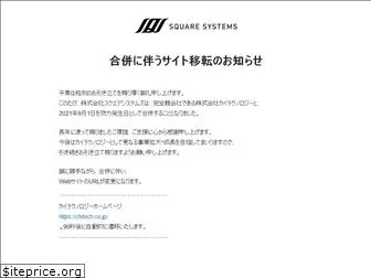 sqs.co.jp