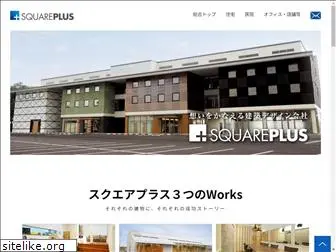 square-plus.com