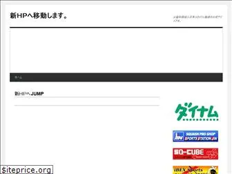 squash-japan.org