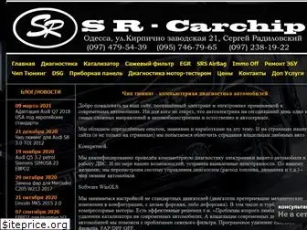 sr-carchip.com