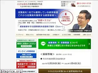 sr-itoh-office.com