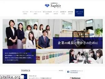 sr-saphir.or.jp