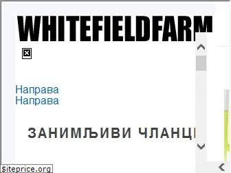 sr.whitefieldfarm.org