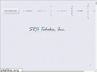 sra-tohoku.co.jp