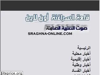 sraghna-online.com