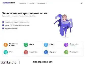 sravnikupi.ru