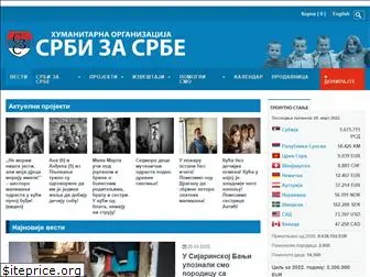 srbizasrbe.org