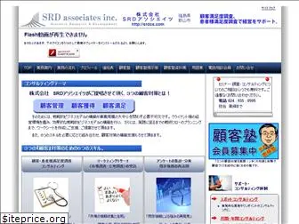 srdcs.com