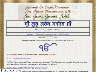 srigurugranth.net