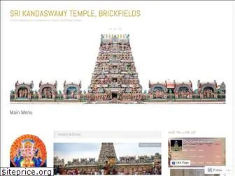 srikandaswamykovil.org